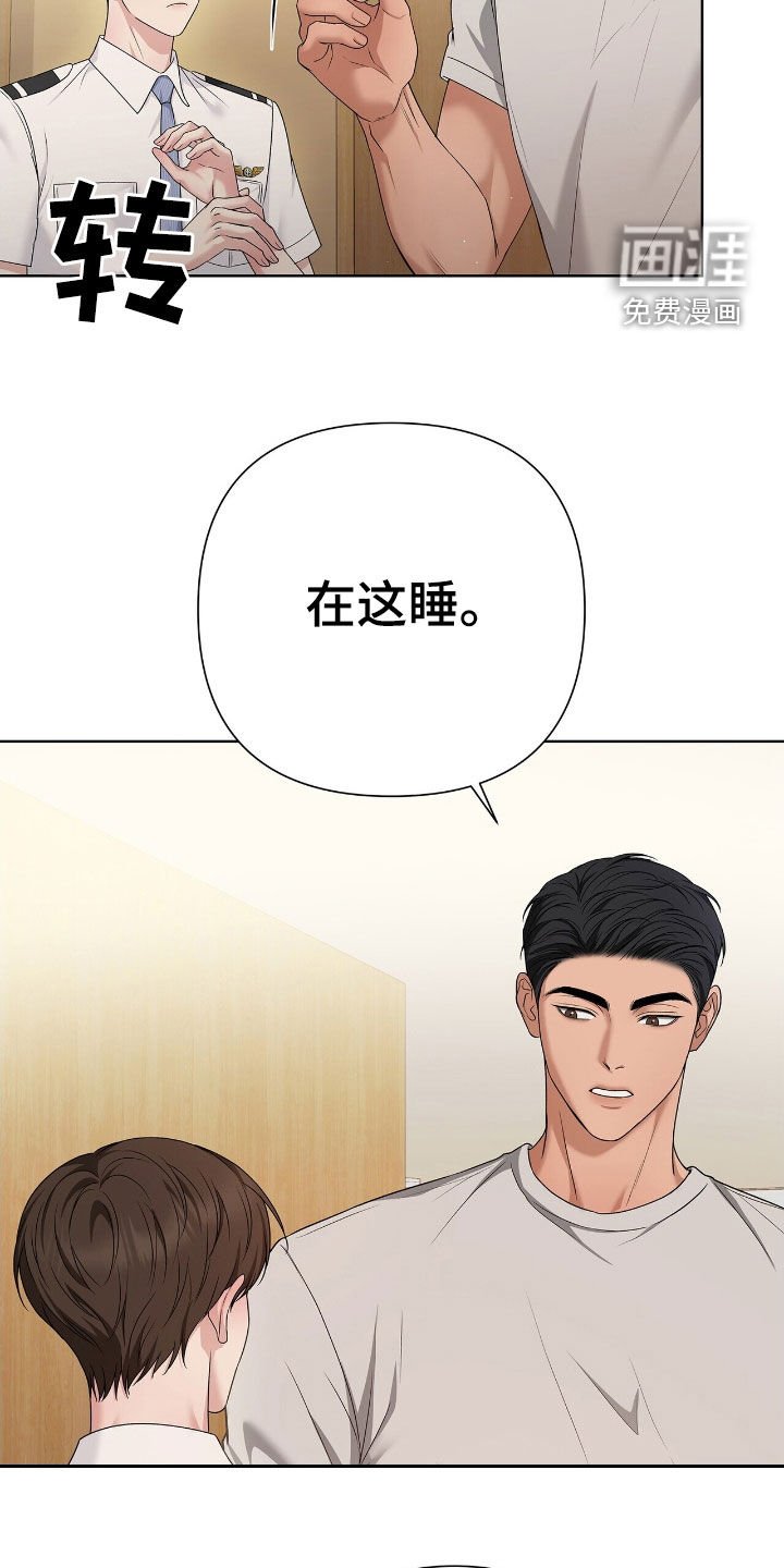 第31章：自投罗网