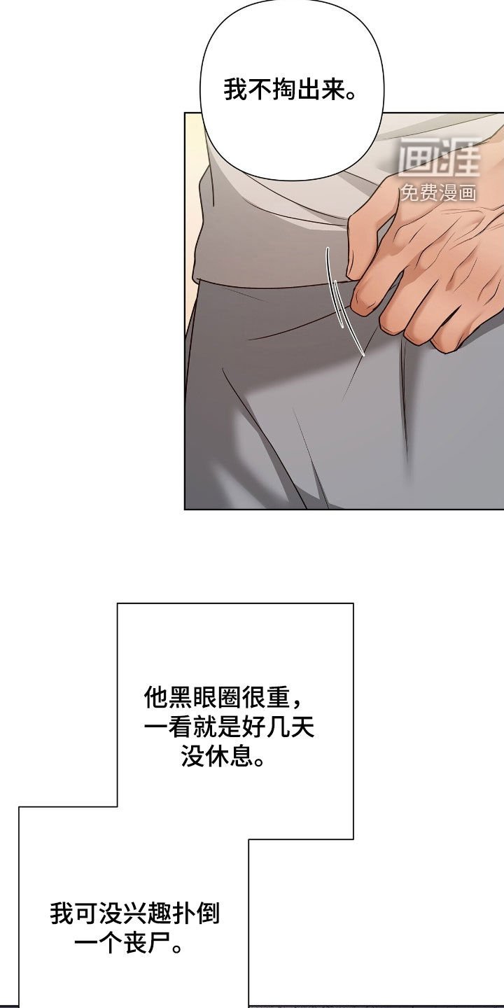 第31章：自投罗网