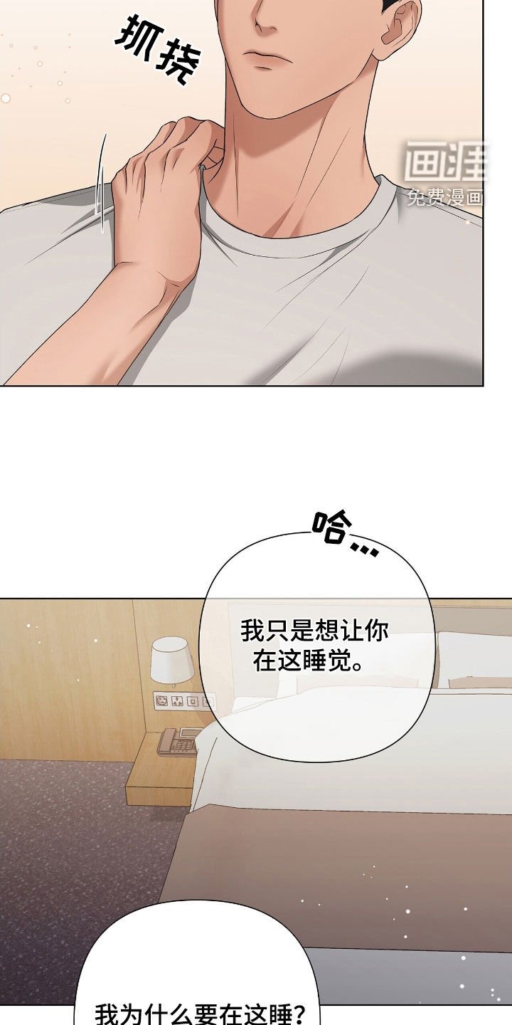 第31章：自投罗网