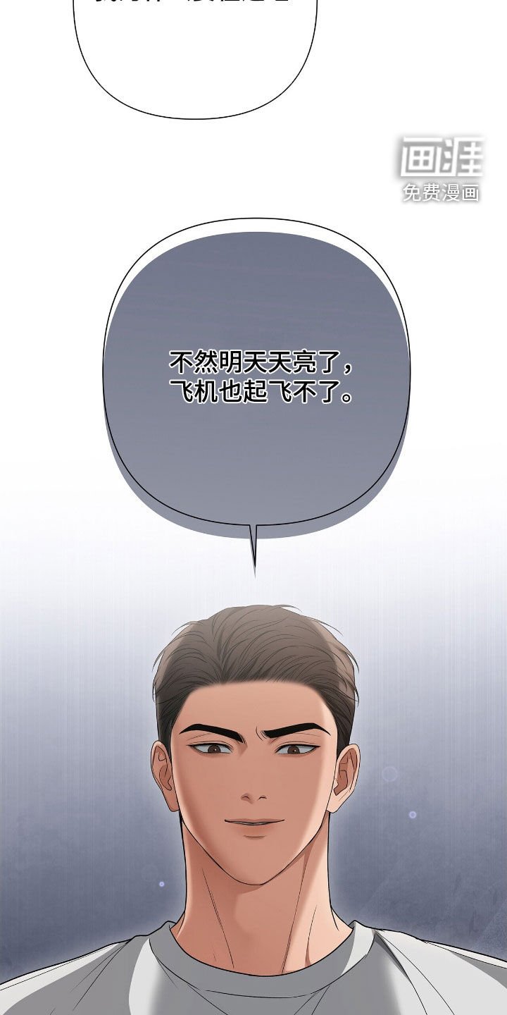 第31章：自投罗网