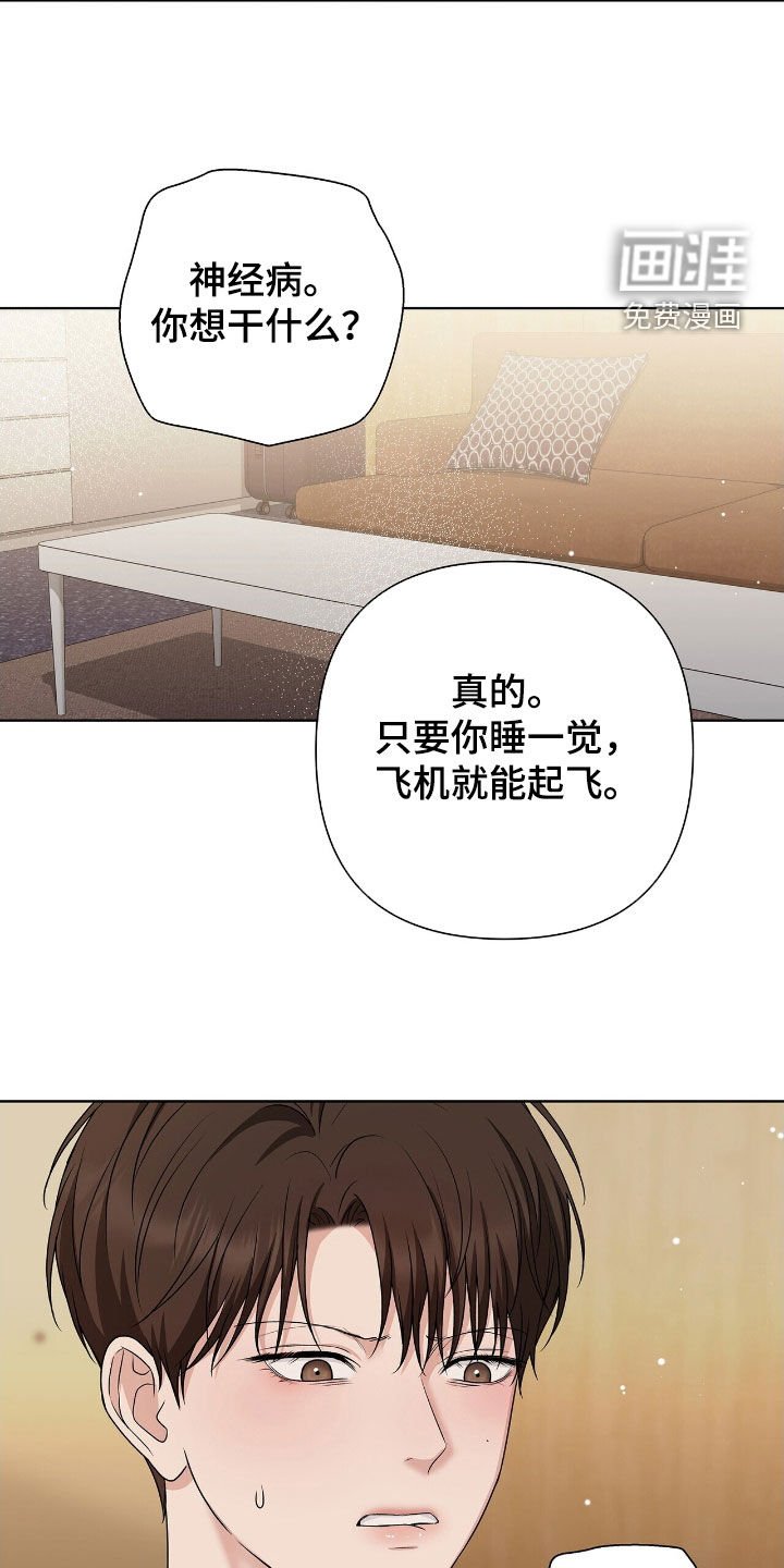 第31章：自投罗网