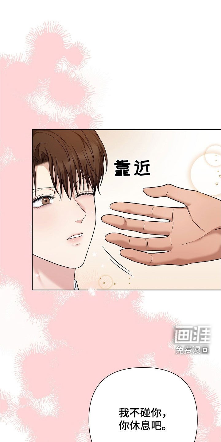 第32章：你轻点