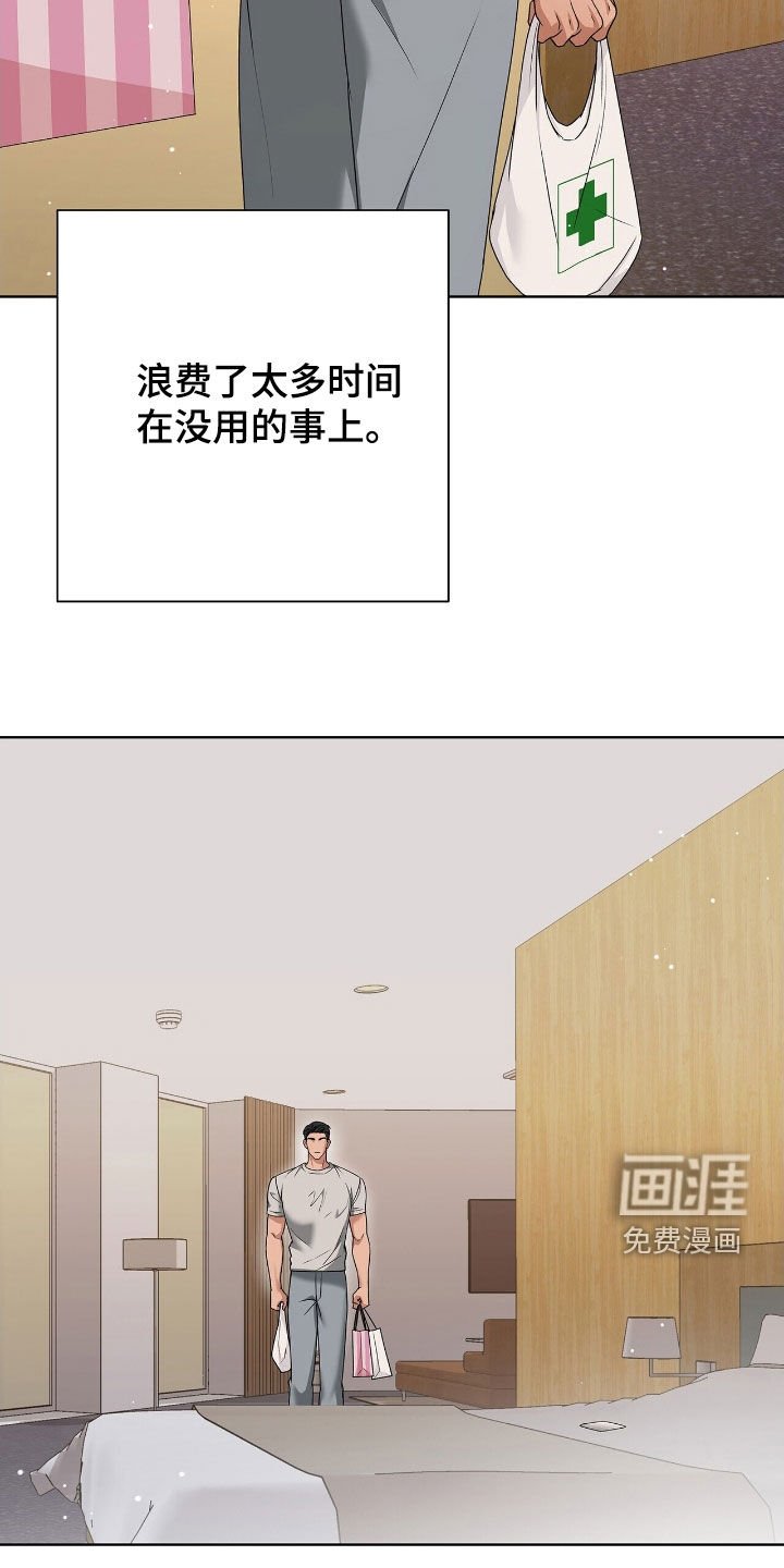 第32章：你轻点