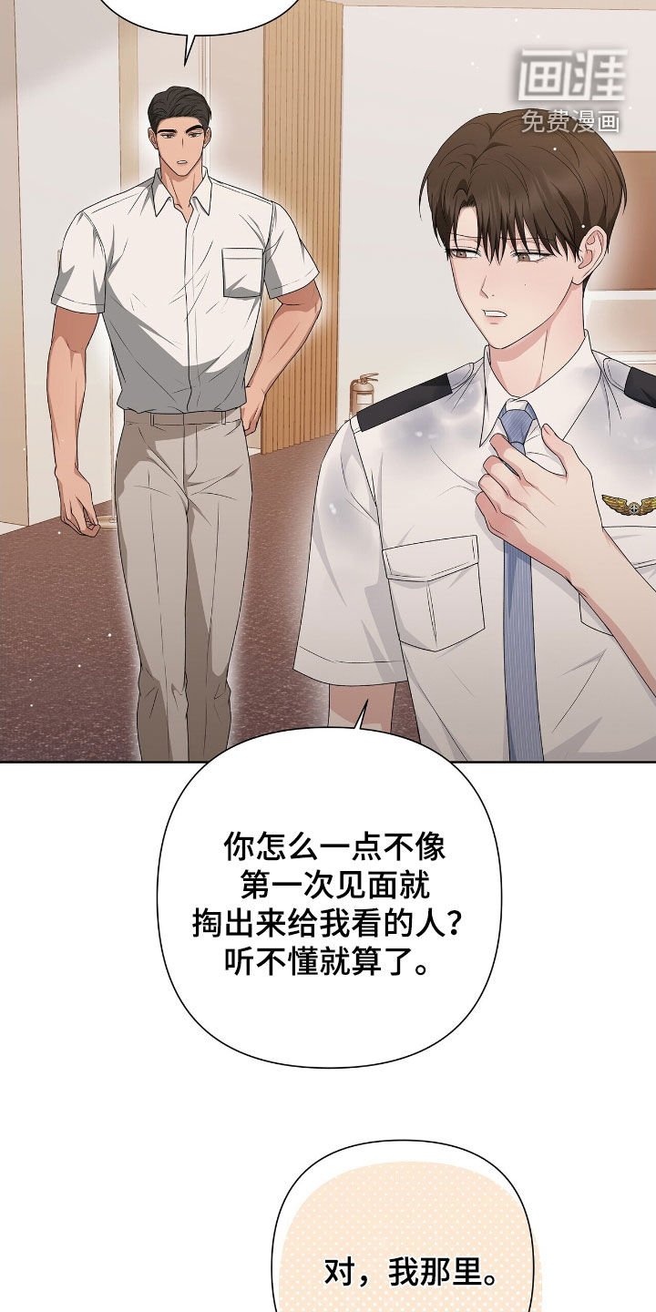 第32章：你轻点