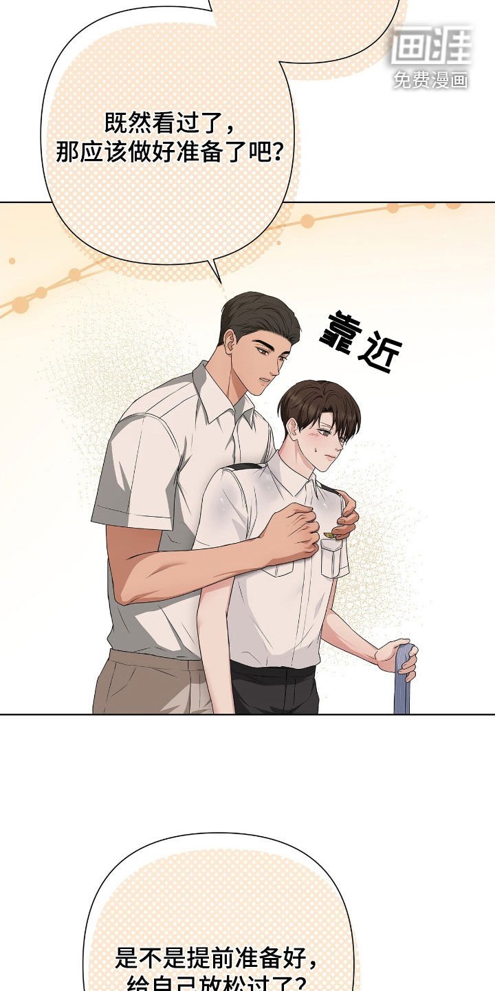 第32章：你轻点