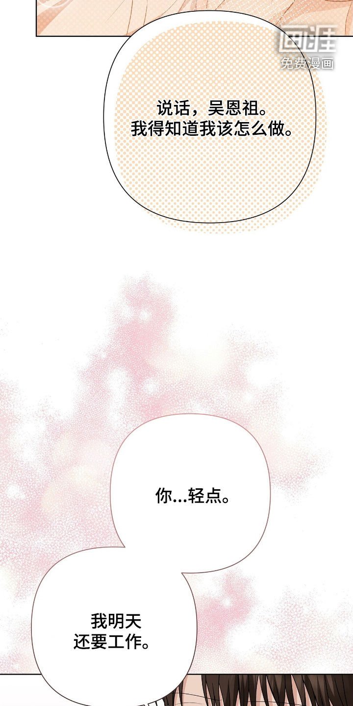 第32章：你轻点