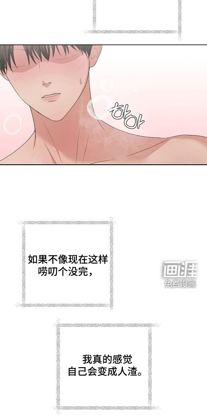 第33章：洗澡