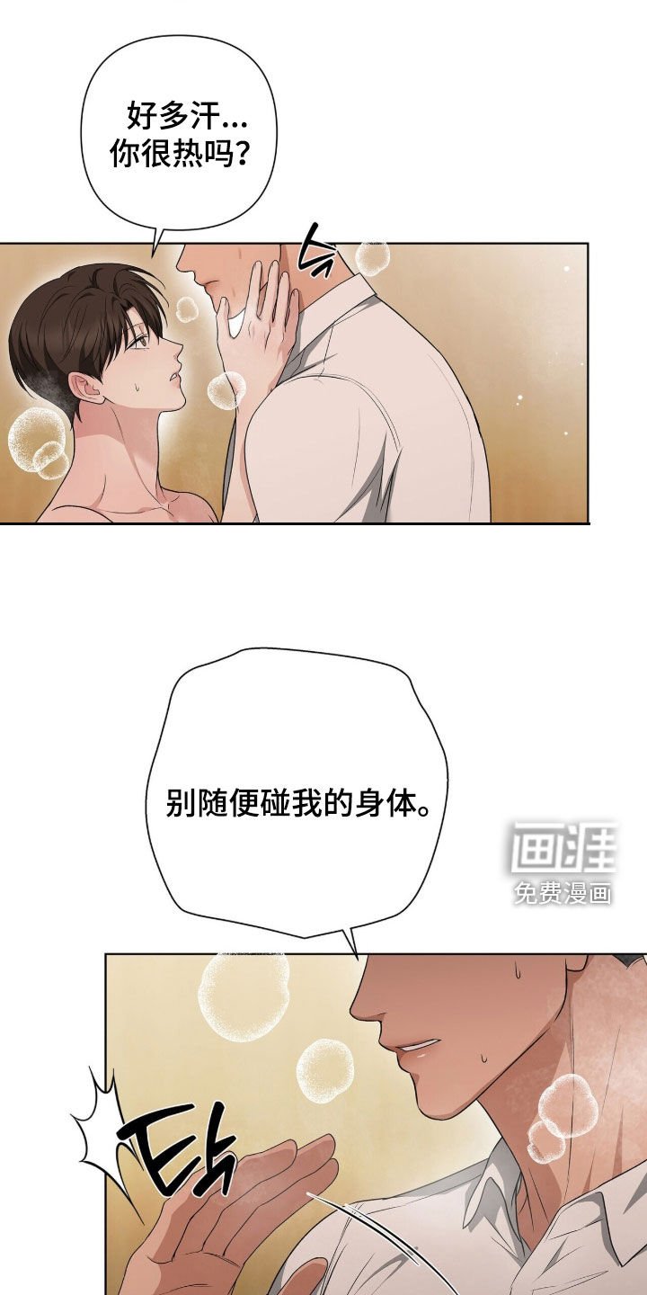 第33章：洗澡