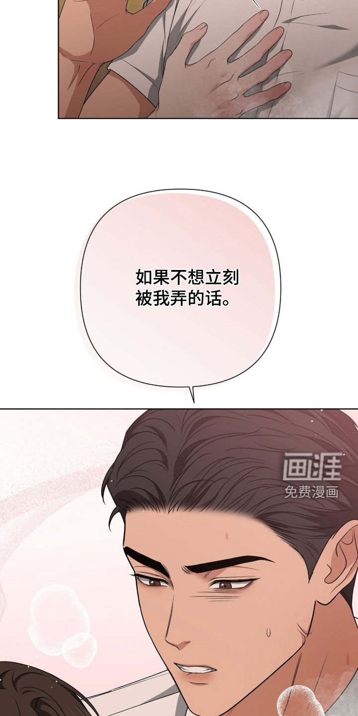 第33章：洗澡