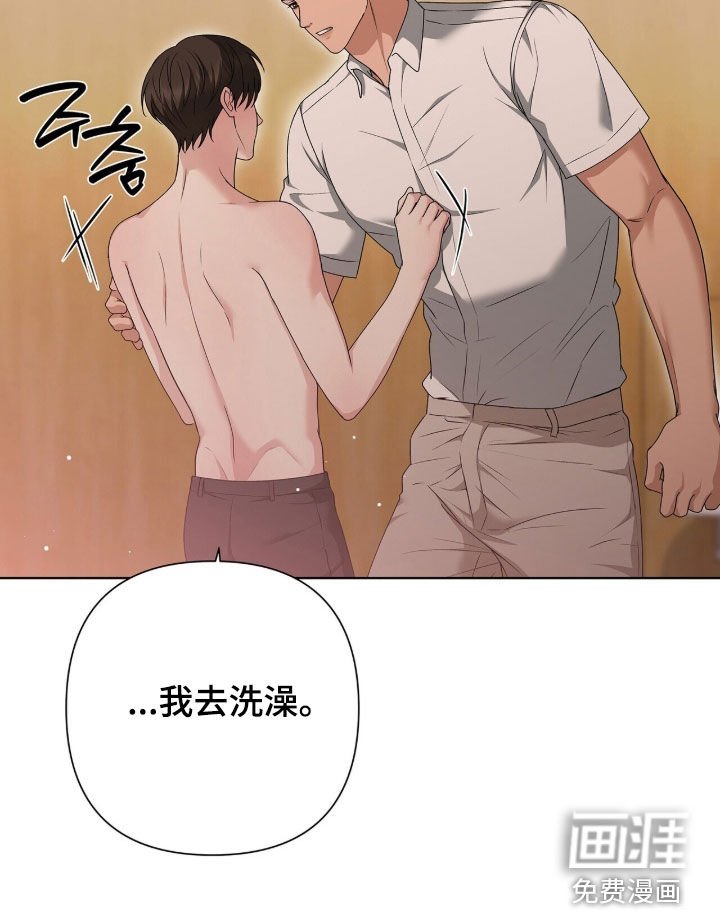第33章：洗澡
