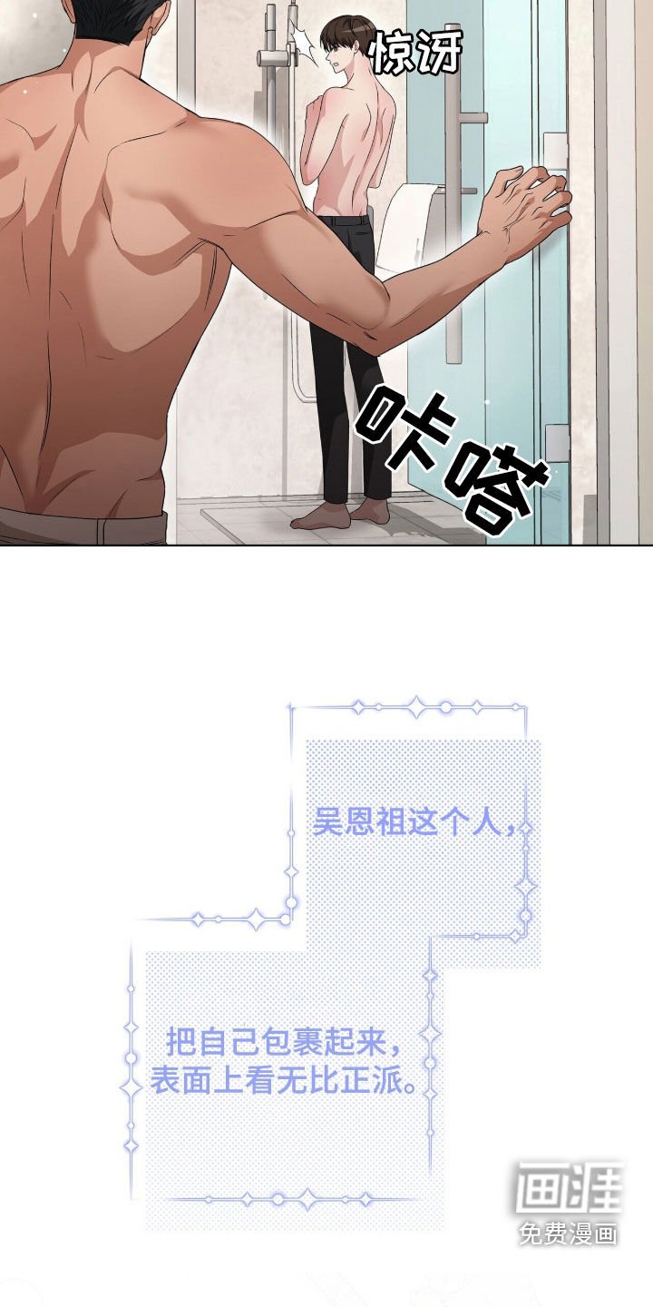 第33章：洗澡