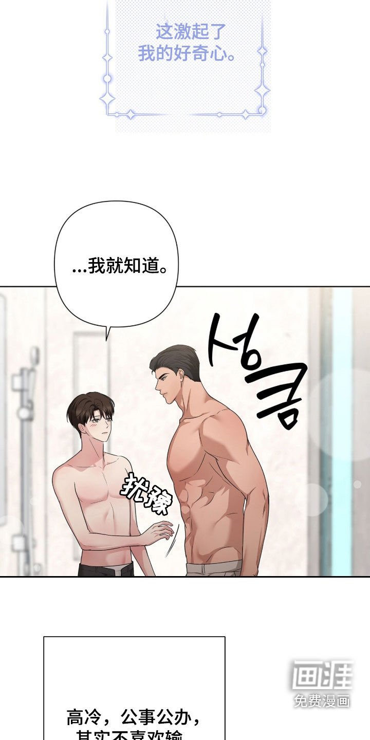 第33章：洗澡