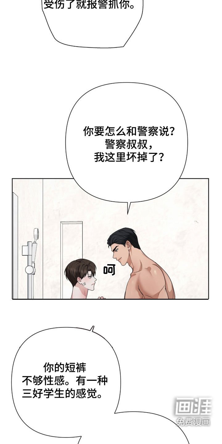 第33章：洗澡