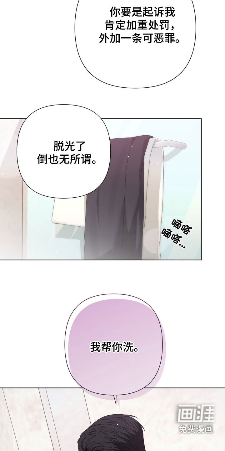 第33章：洗澡