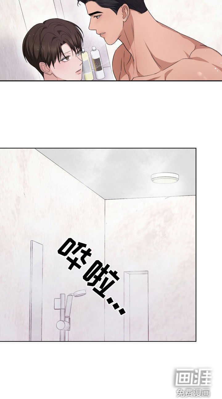 第33章：洗澡