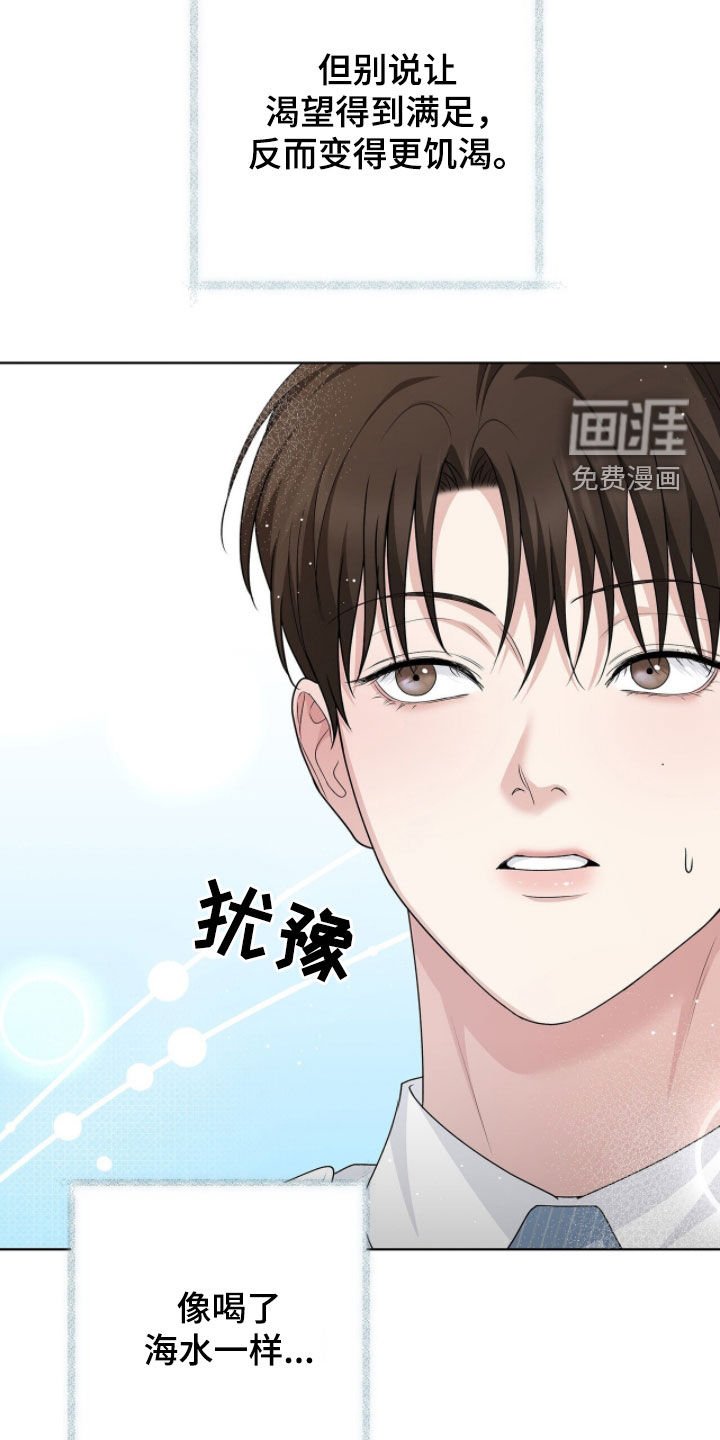 第34章：谢谢你