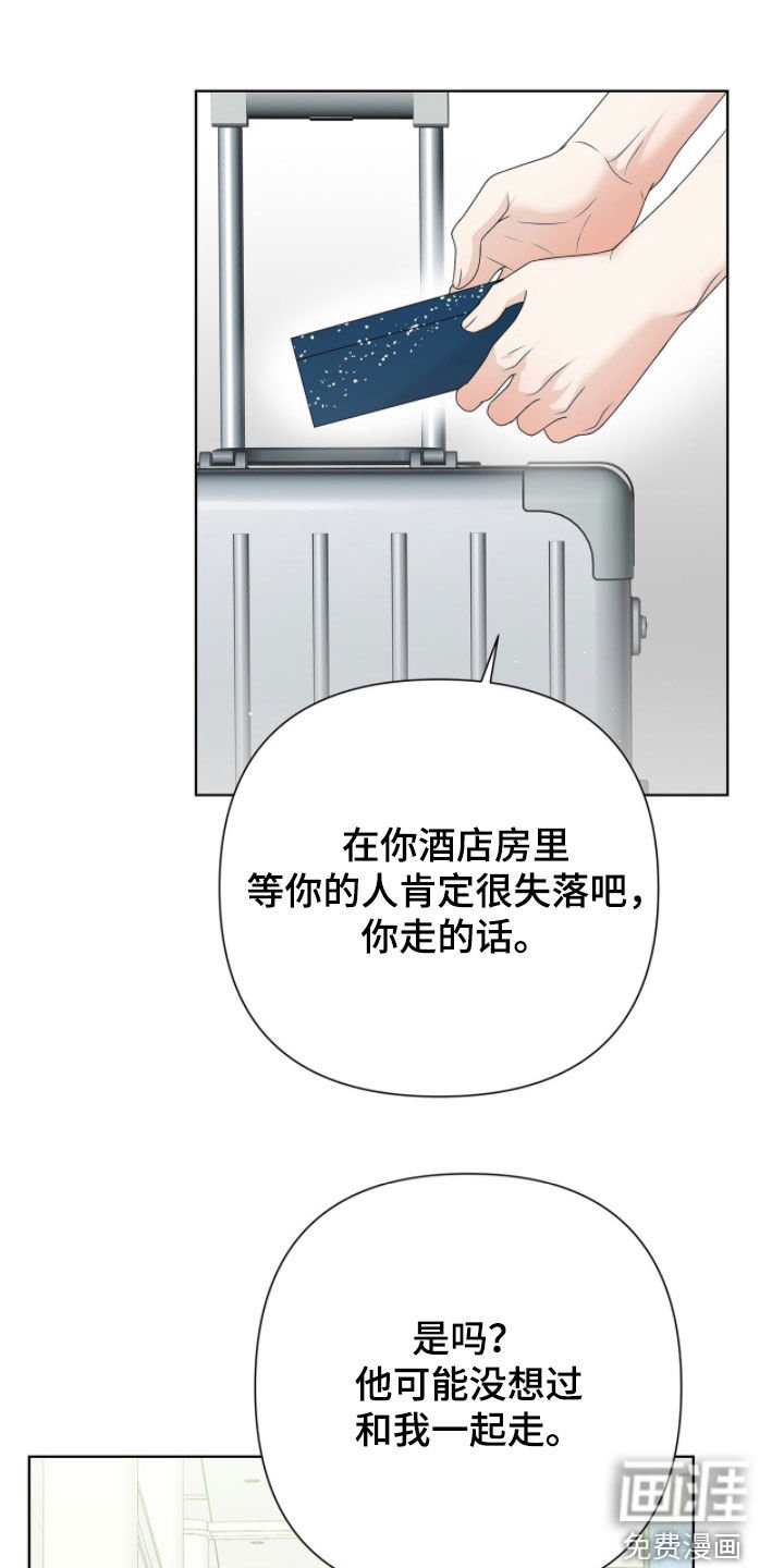 第35章：那就我去