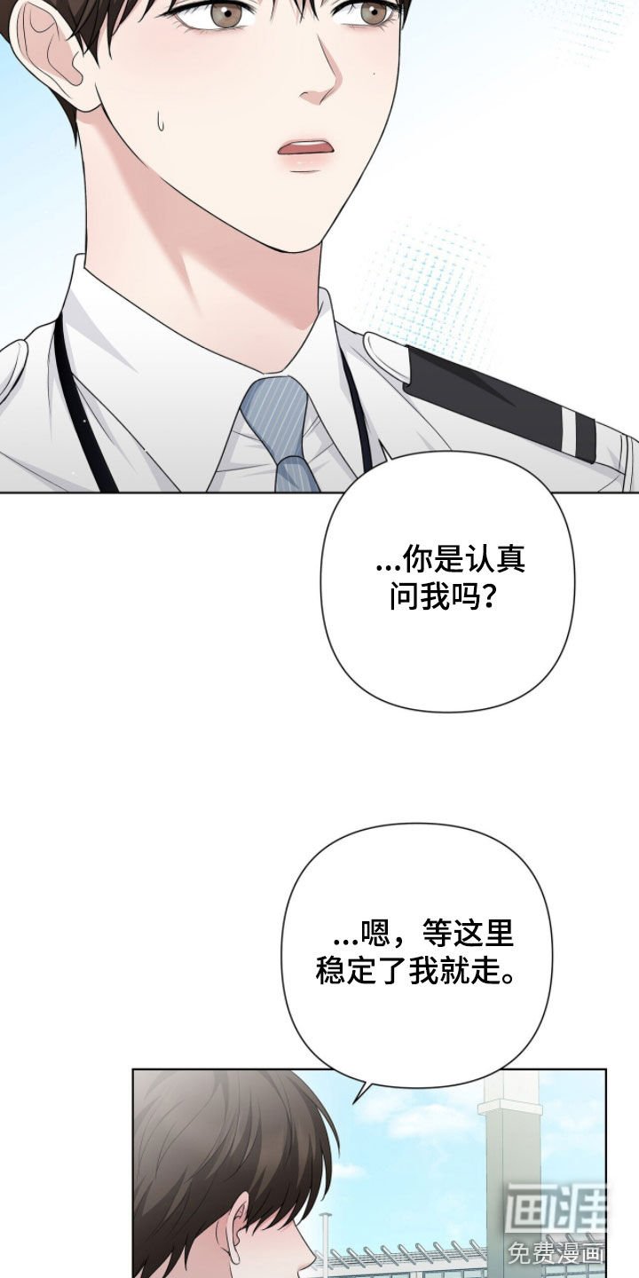 第35章：那就我去
