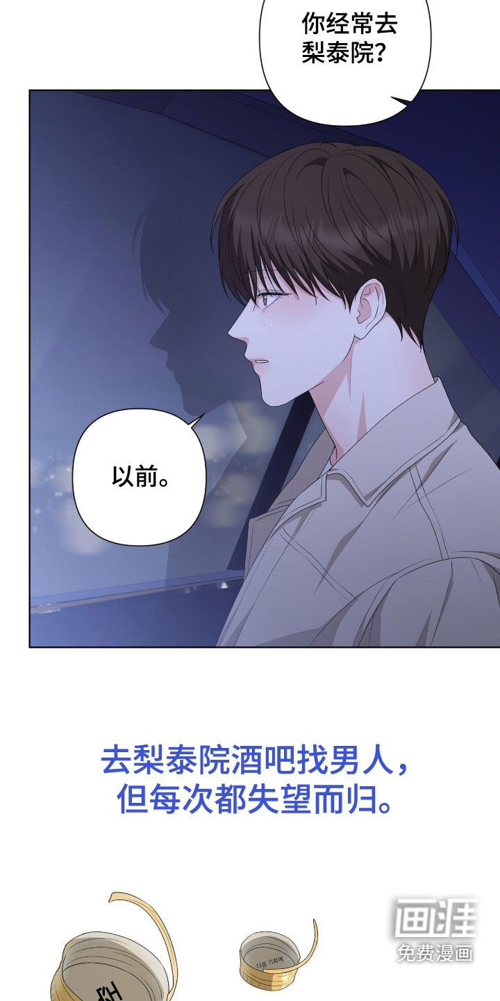 第36章：酒吧