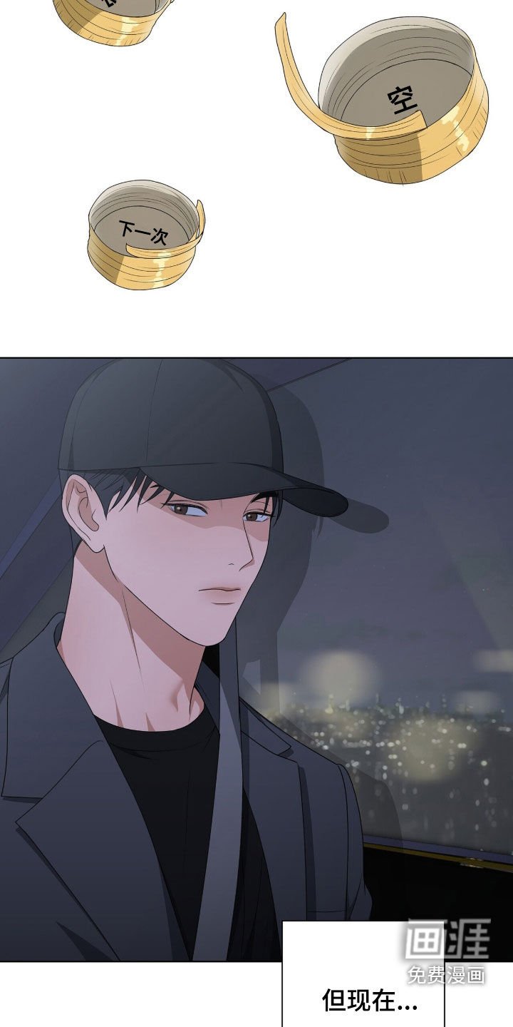第36章：酒吧