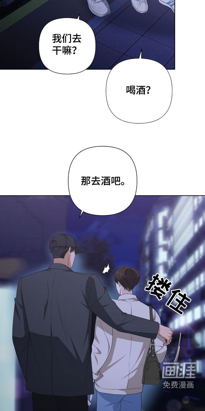 第36章：酒吧
