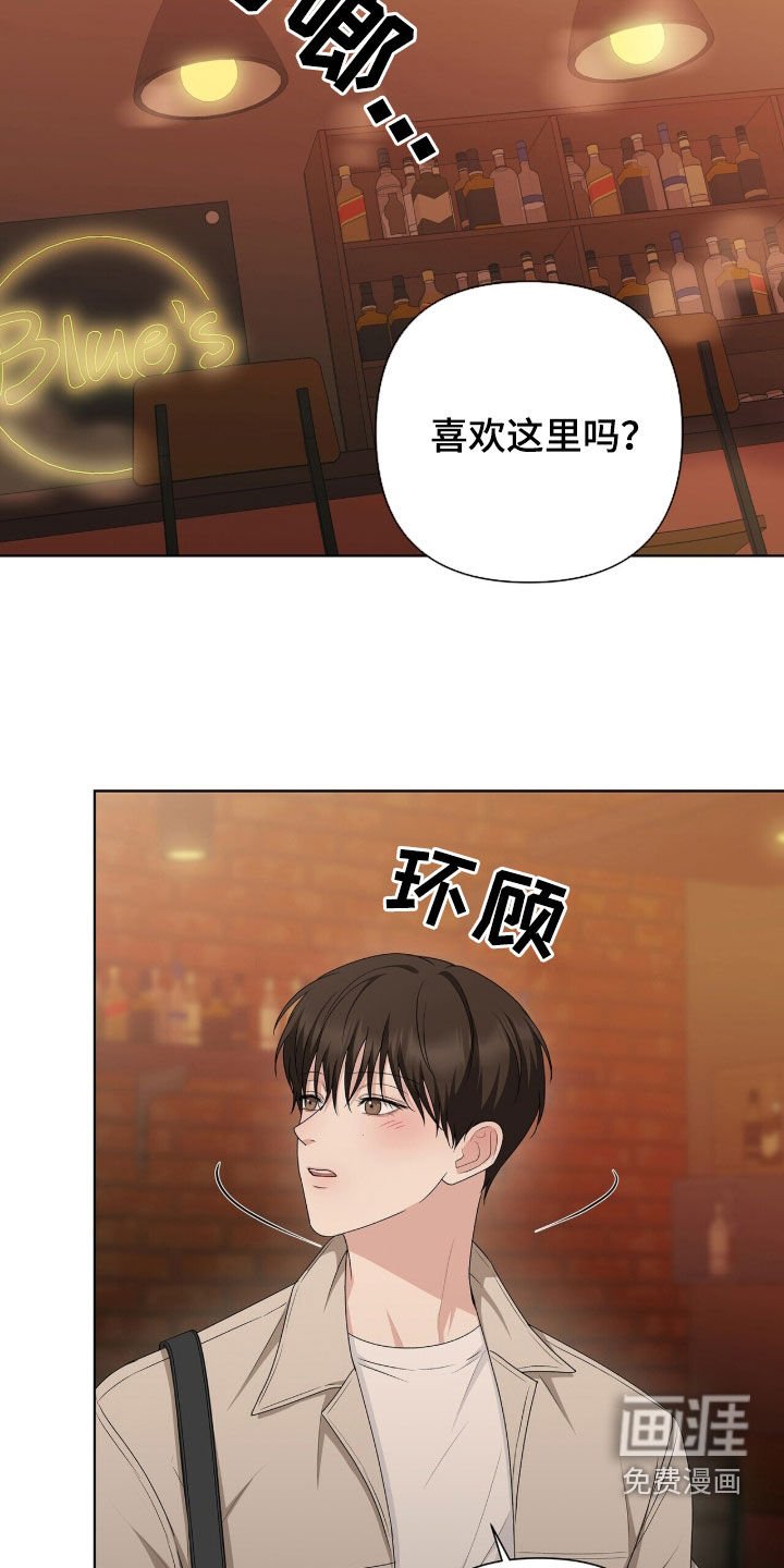 第36章：酒吧