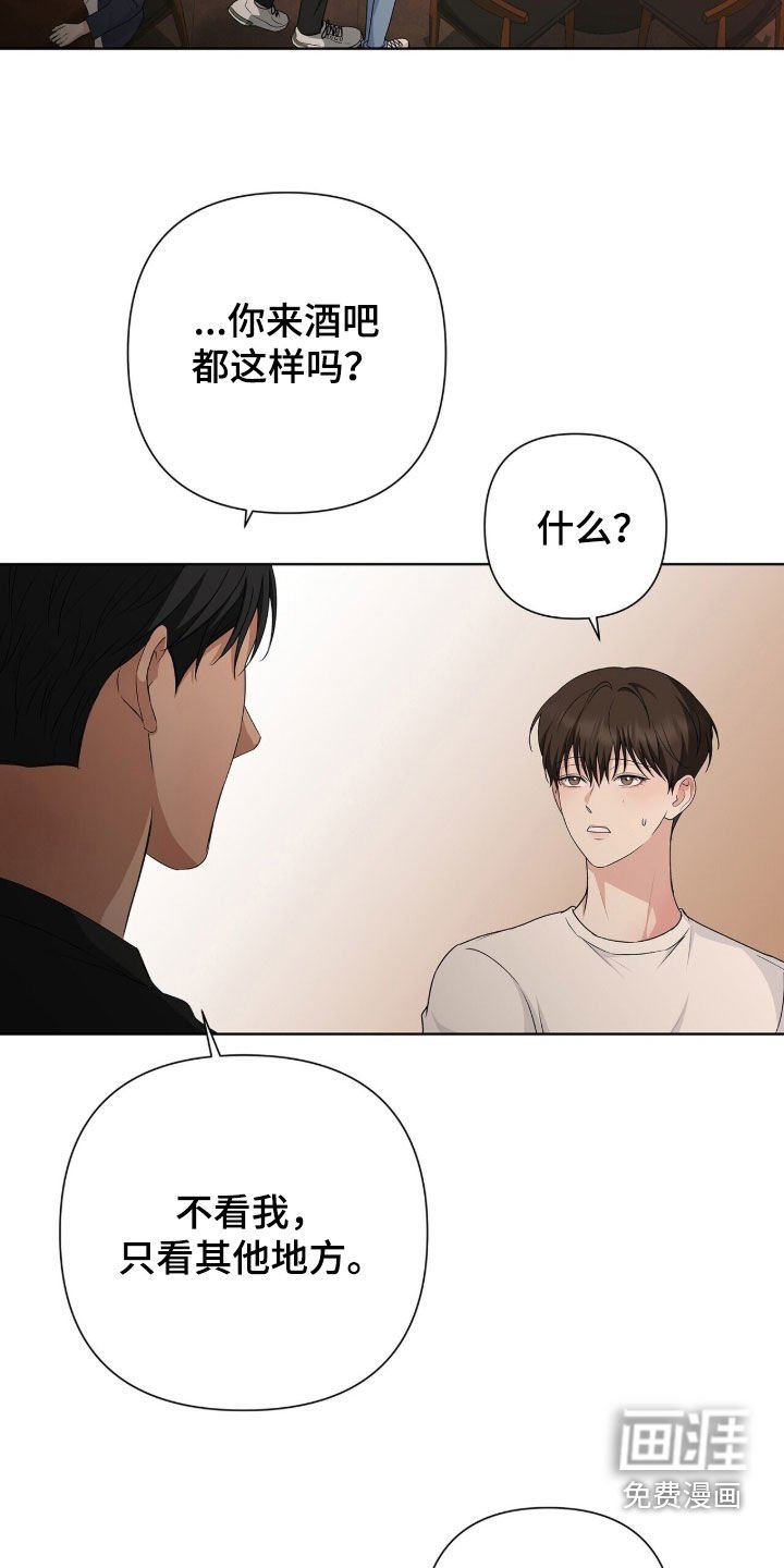 第36章：酒吧