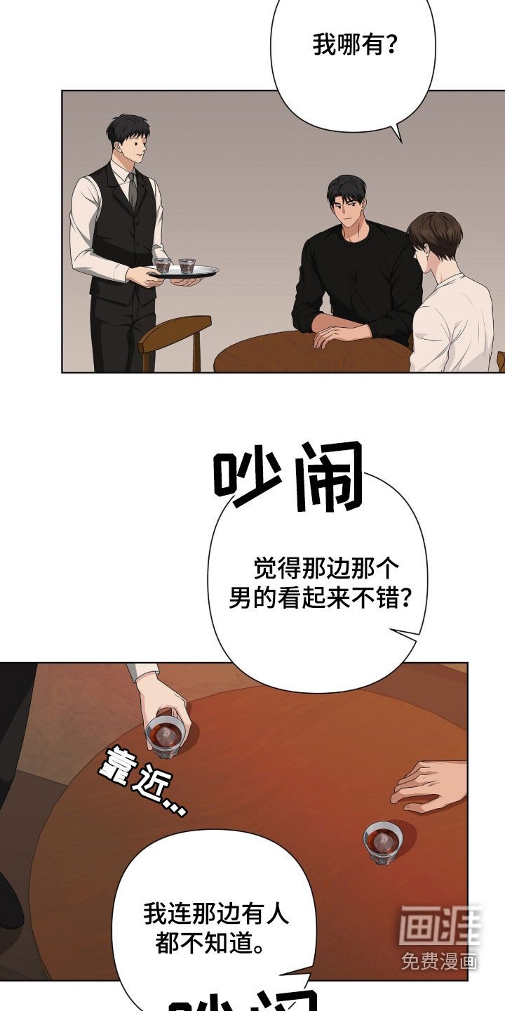 第36章：酒吧