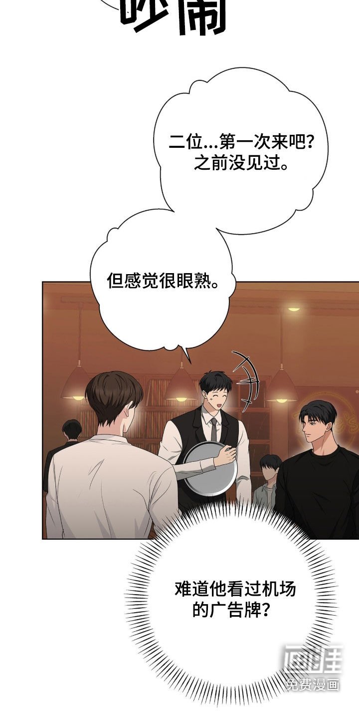 第36章：酒吧
