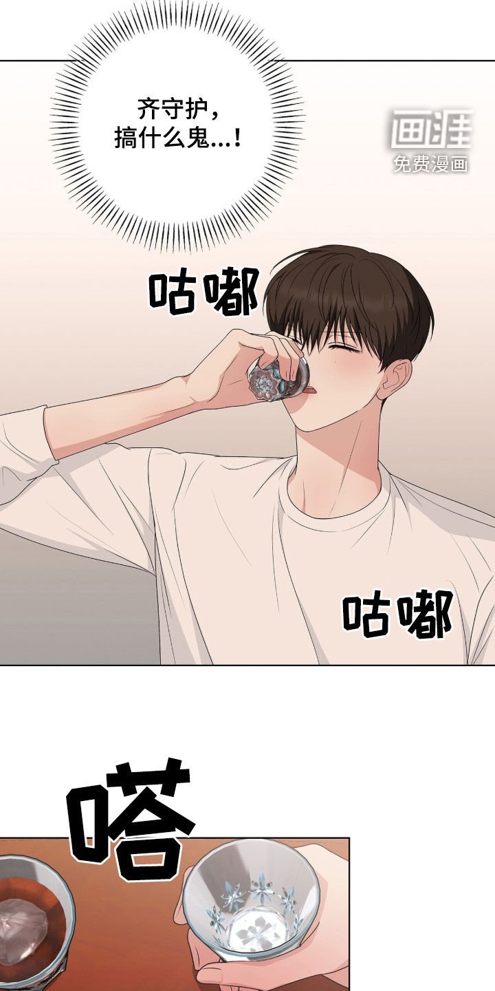 第37章：再喝一杯