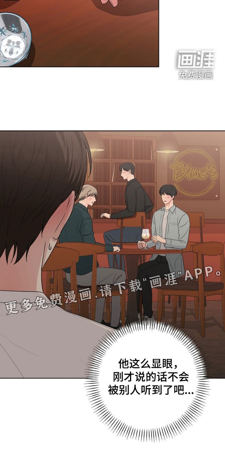 第37章：再喝一杯