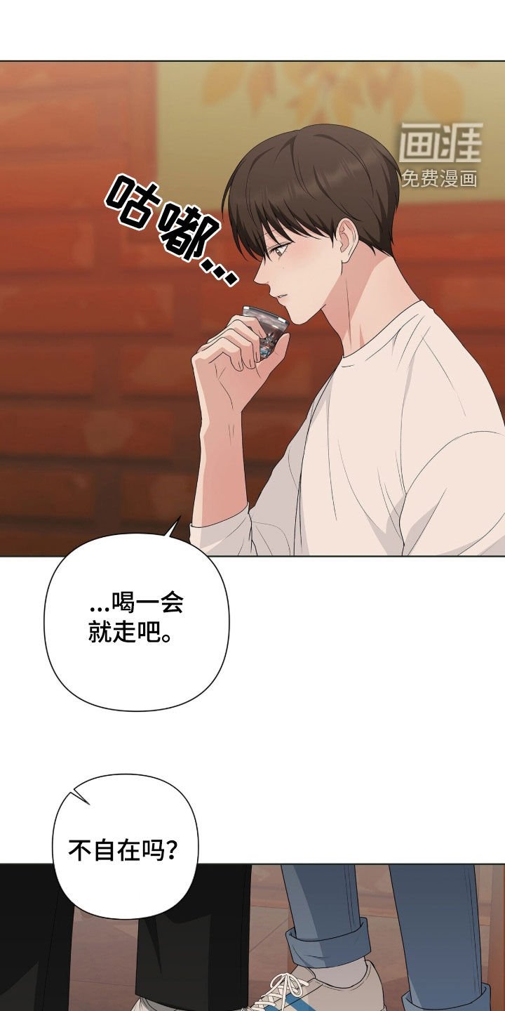第37章：再喝一杯