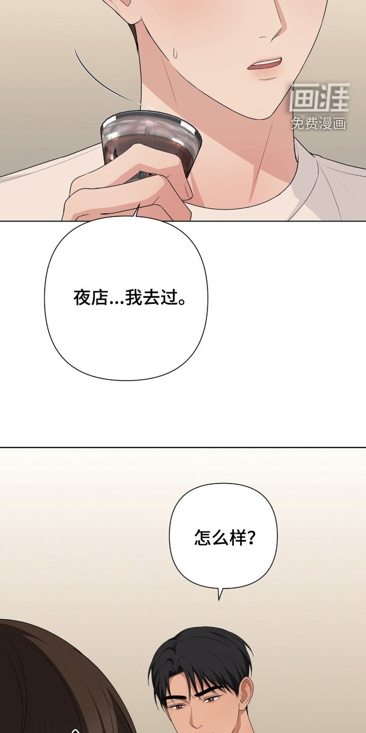 第37章：再喝一杯