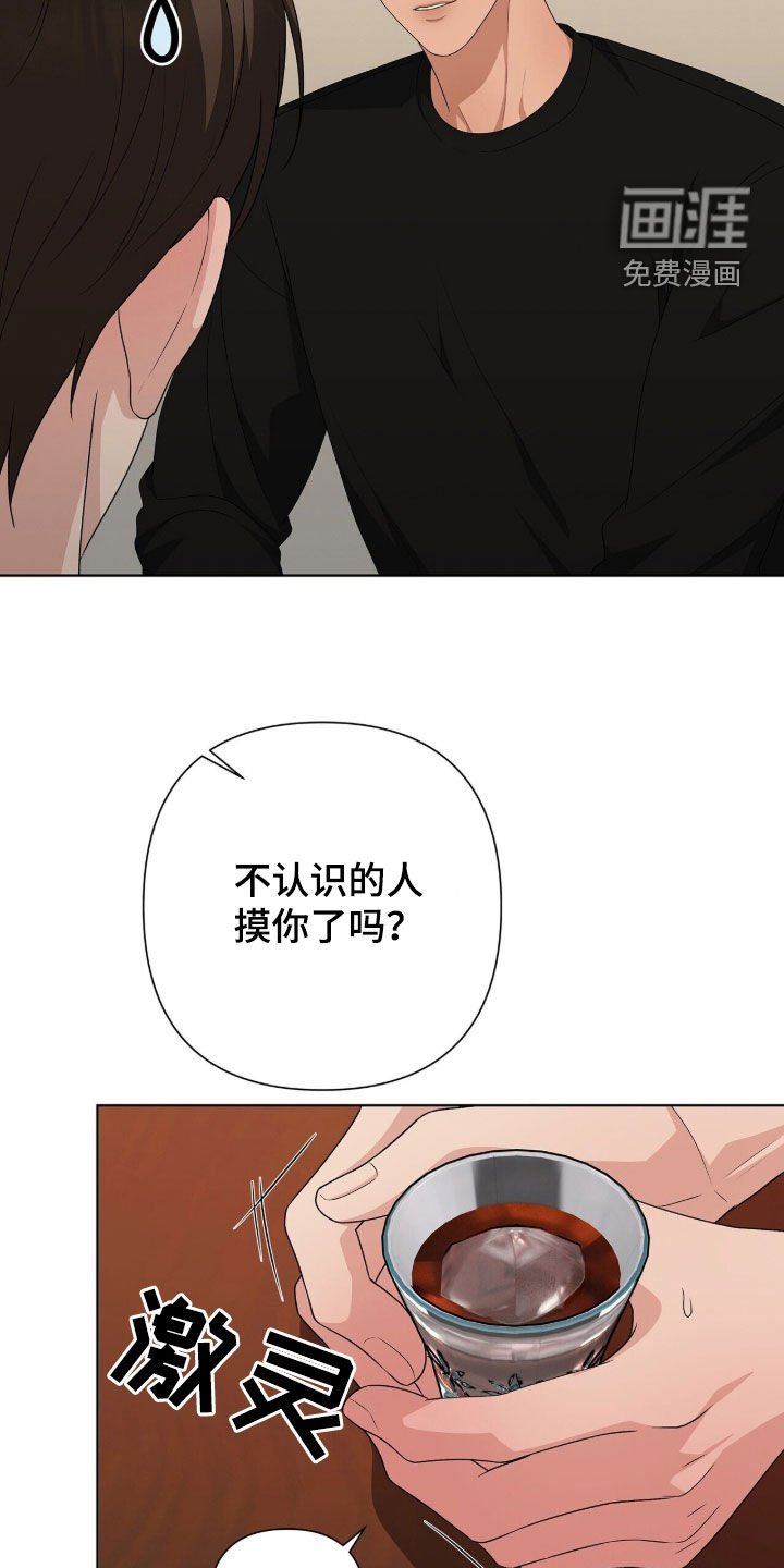 第37章：再喝一杯