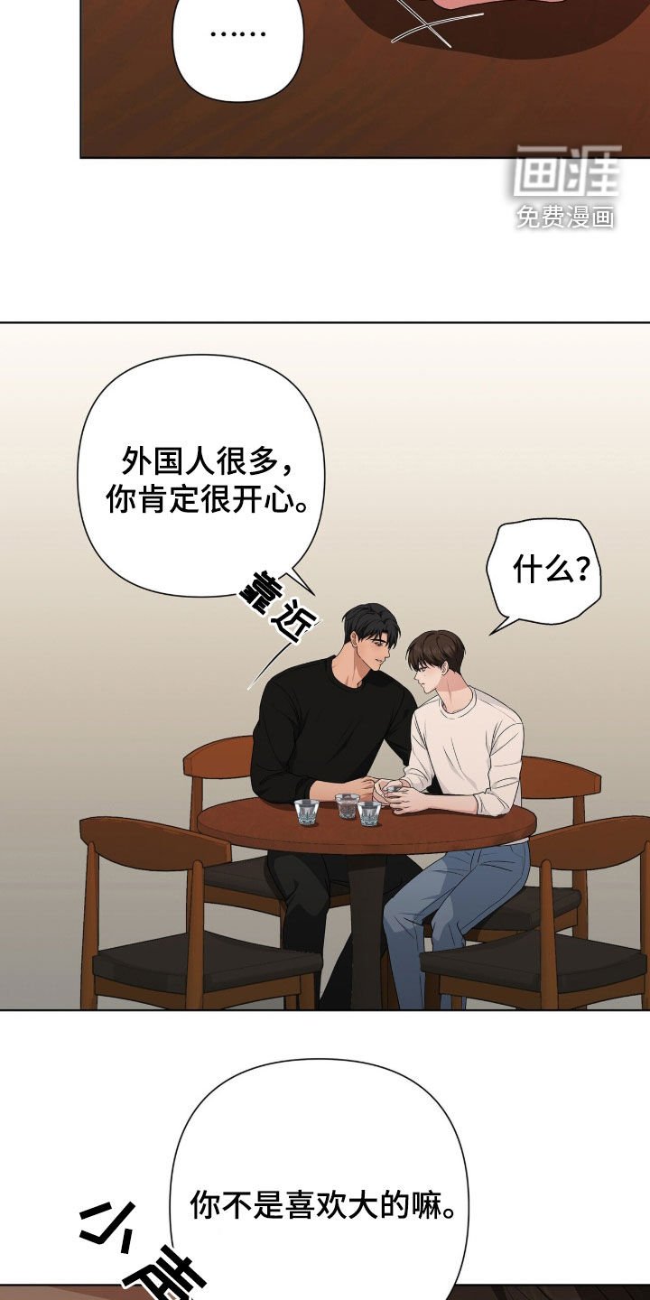 第37章：再喝一杯