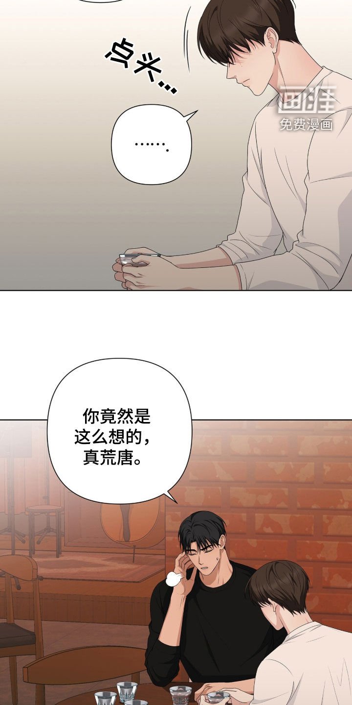 第37章：再喝一杯