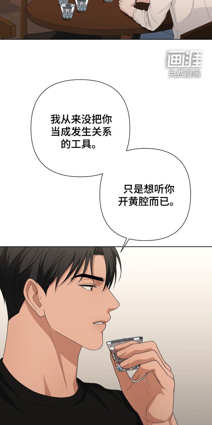 第37章：再喝一杯