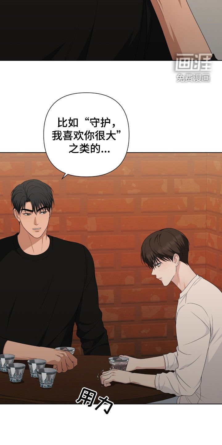 第37章：再喝一杯