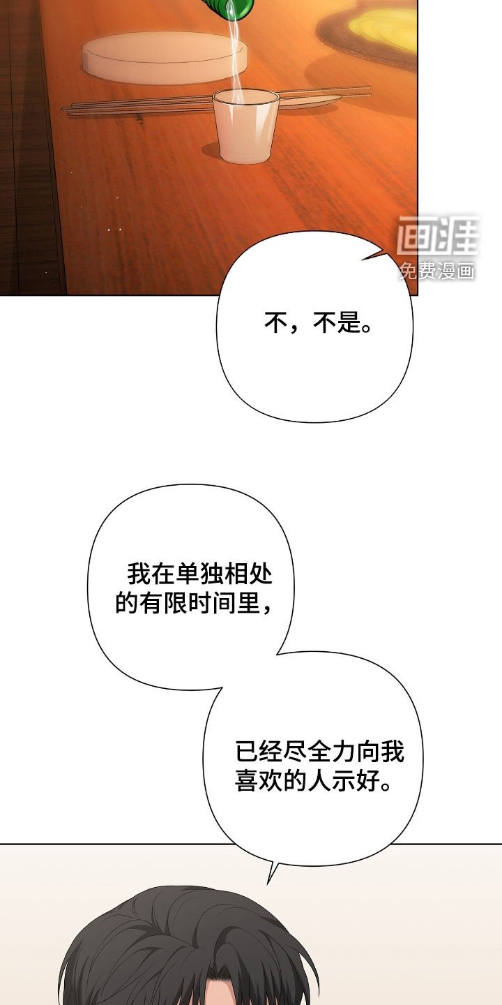 第38章：脚踏两条船