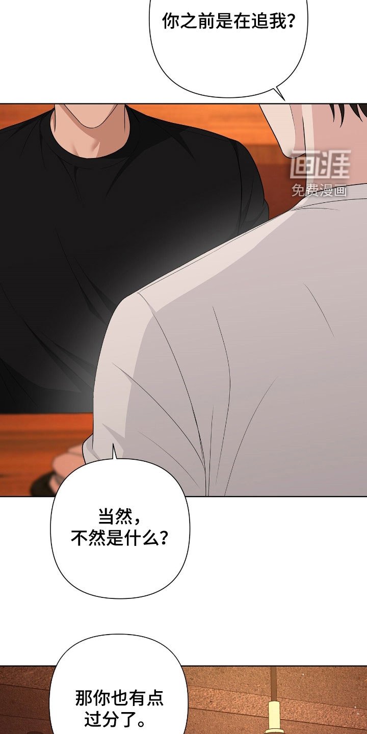 第38章：脚踏两条船