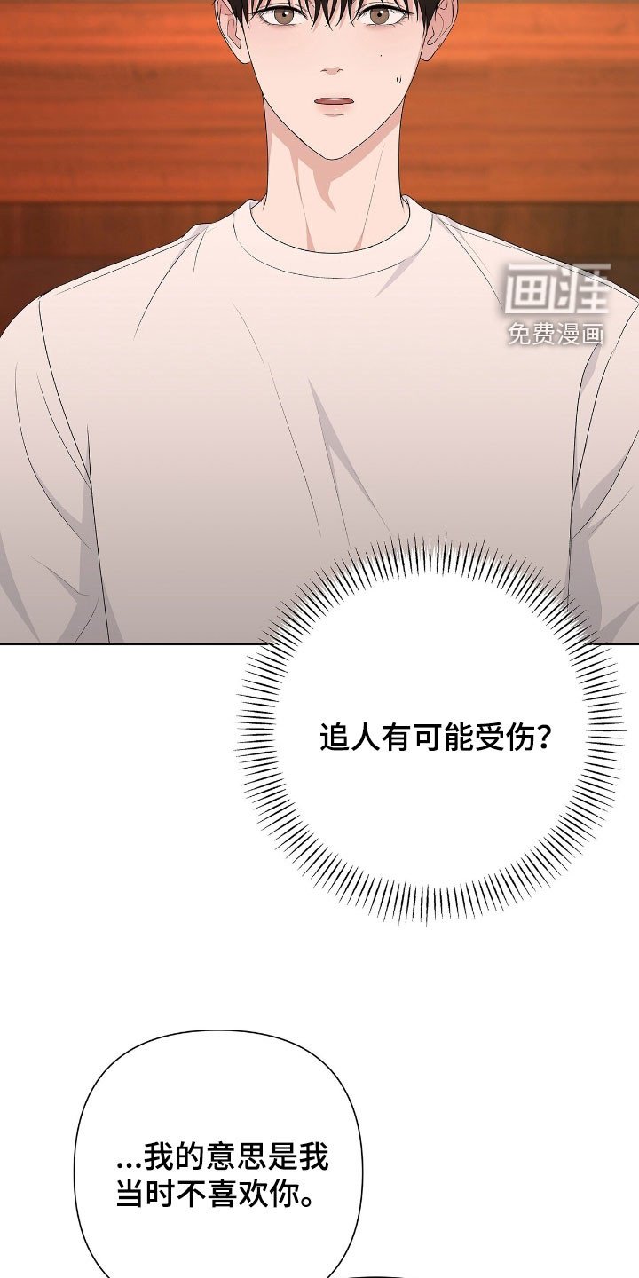第38章：脚踏两条船