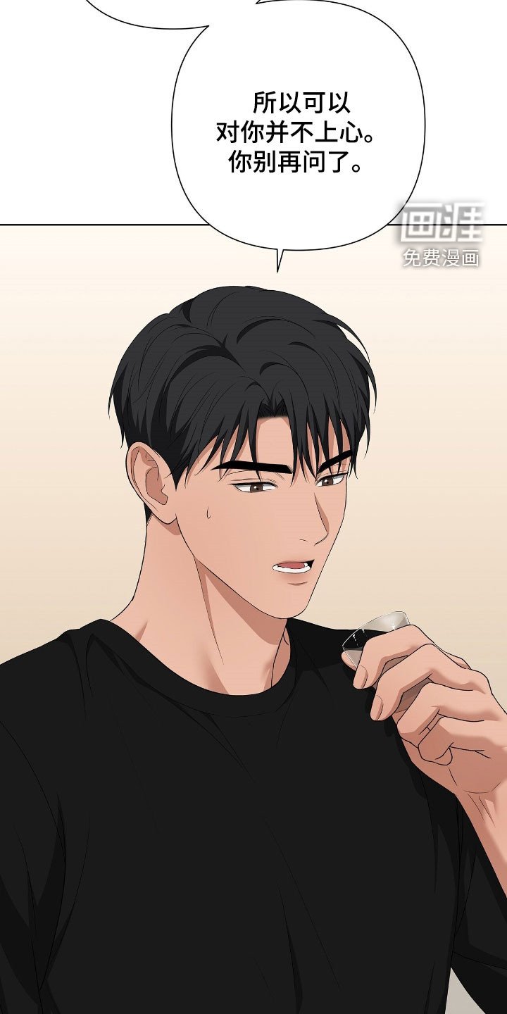 第38章：脚踏两条船