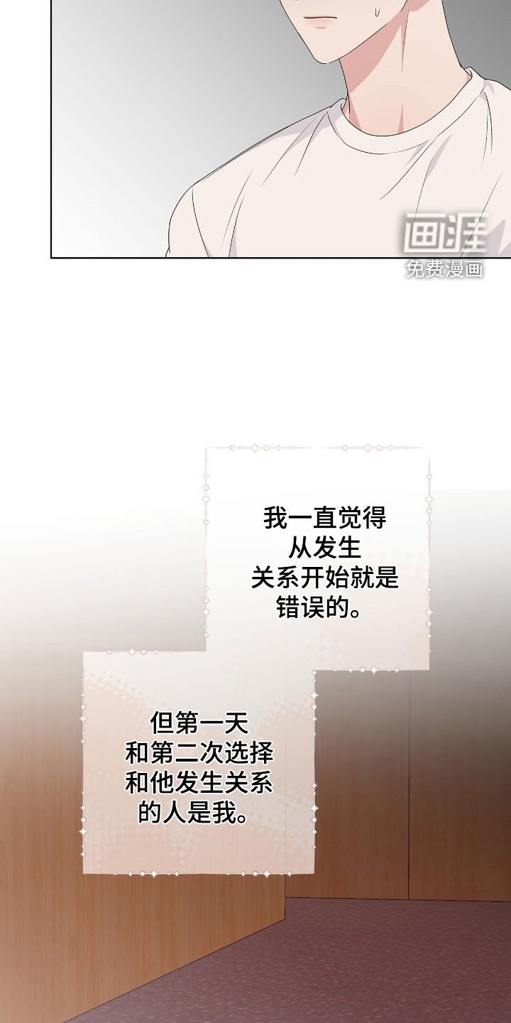 第38章：脚踏两条船