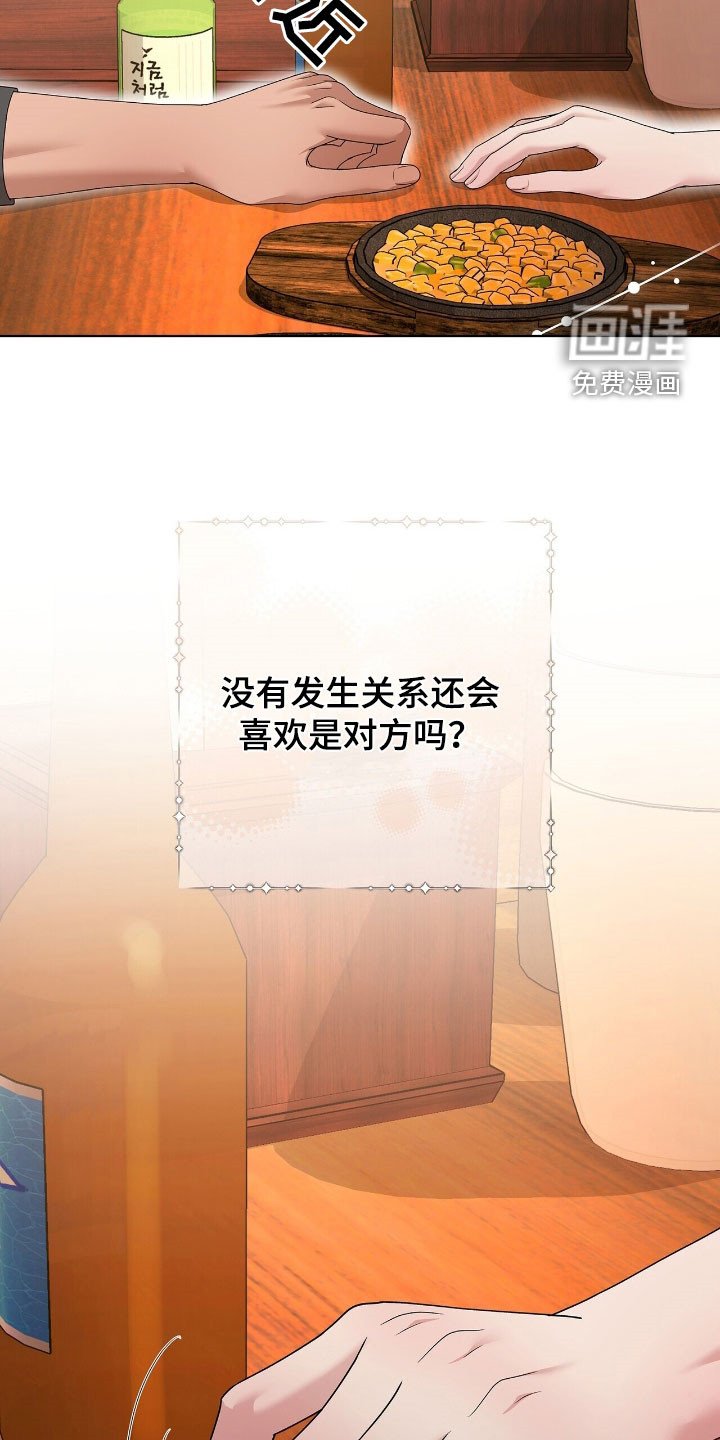 第38章：脚踏两条船