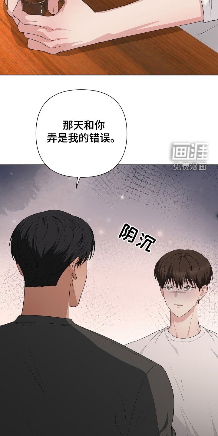 第38章：脚踏两条船