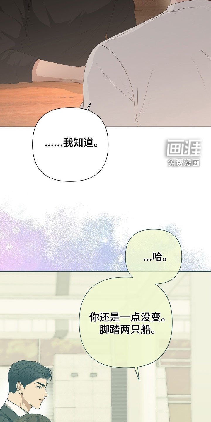 第38章：脚踏两条船