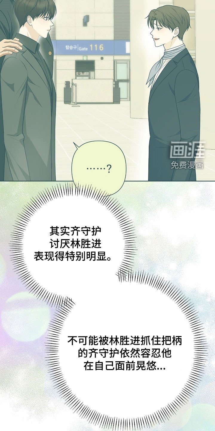 第38章：脚踏两条船