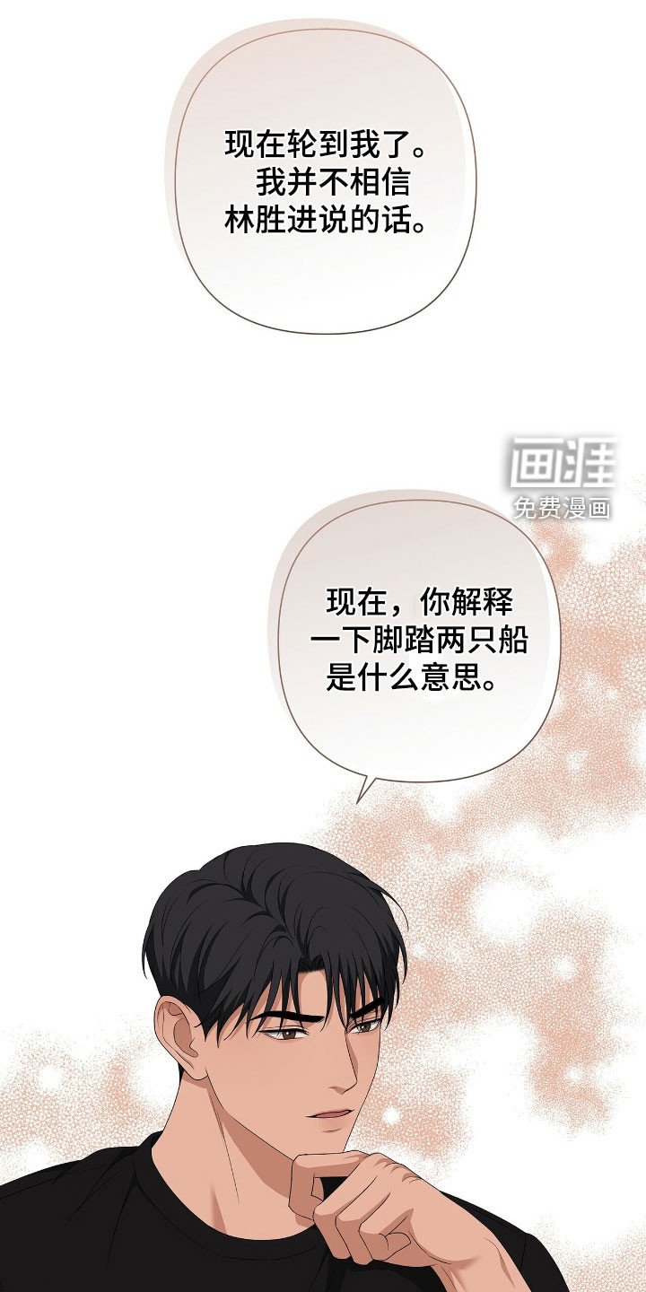 第38章：脚踏两条船