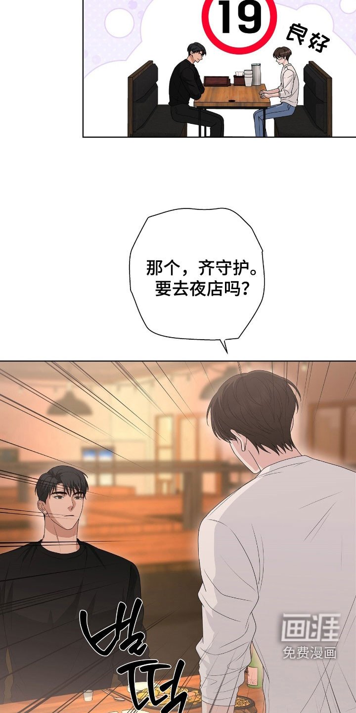 第39章：夜店