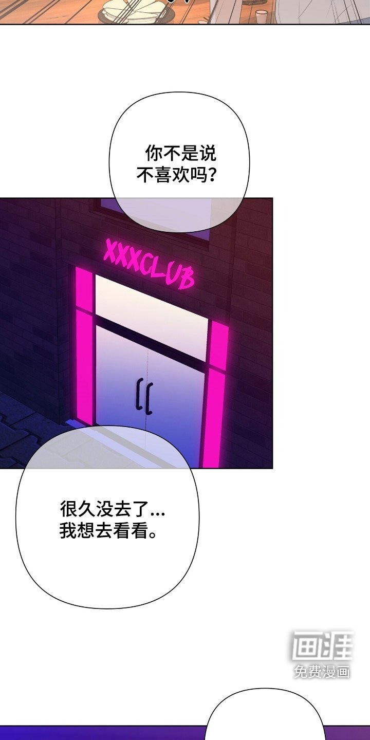 第39章：夜店